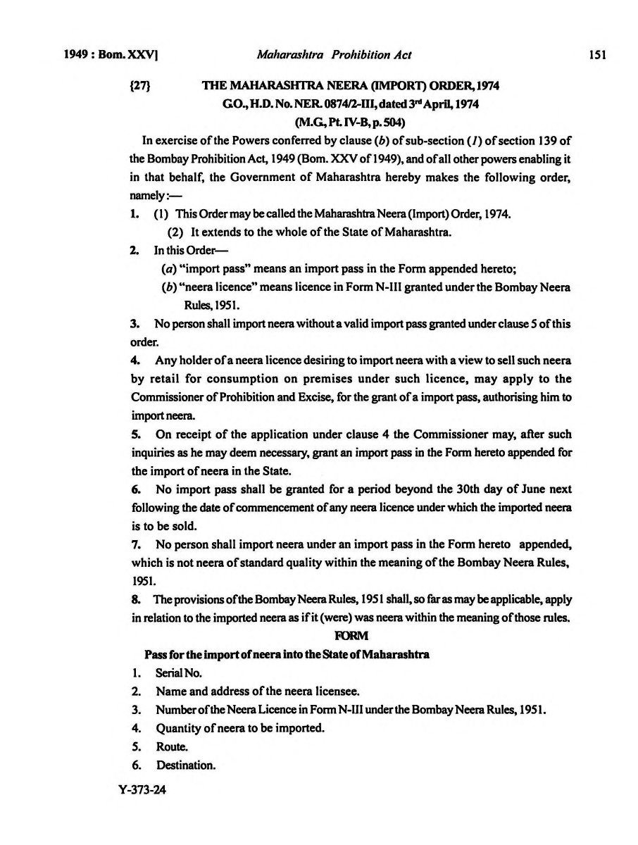 Printed manual page 151